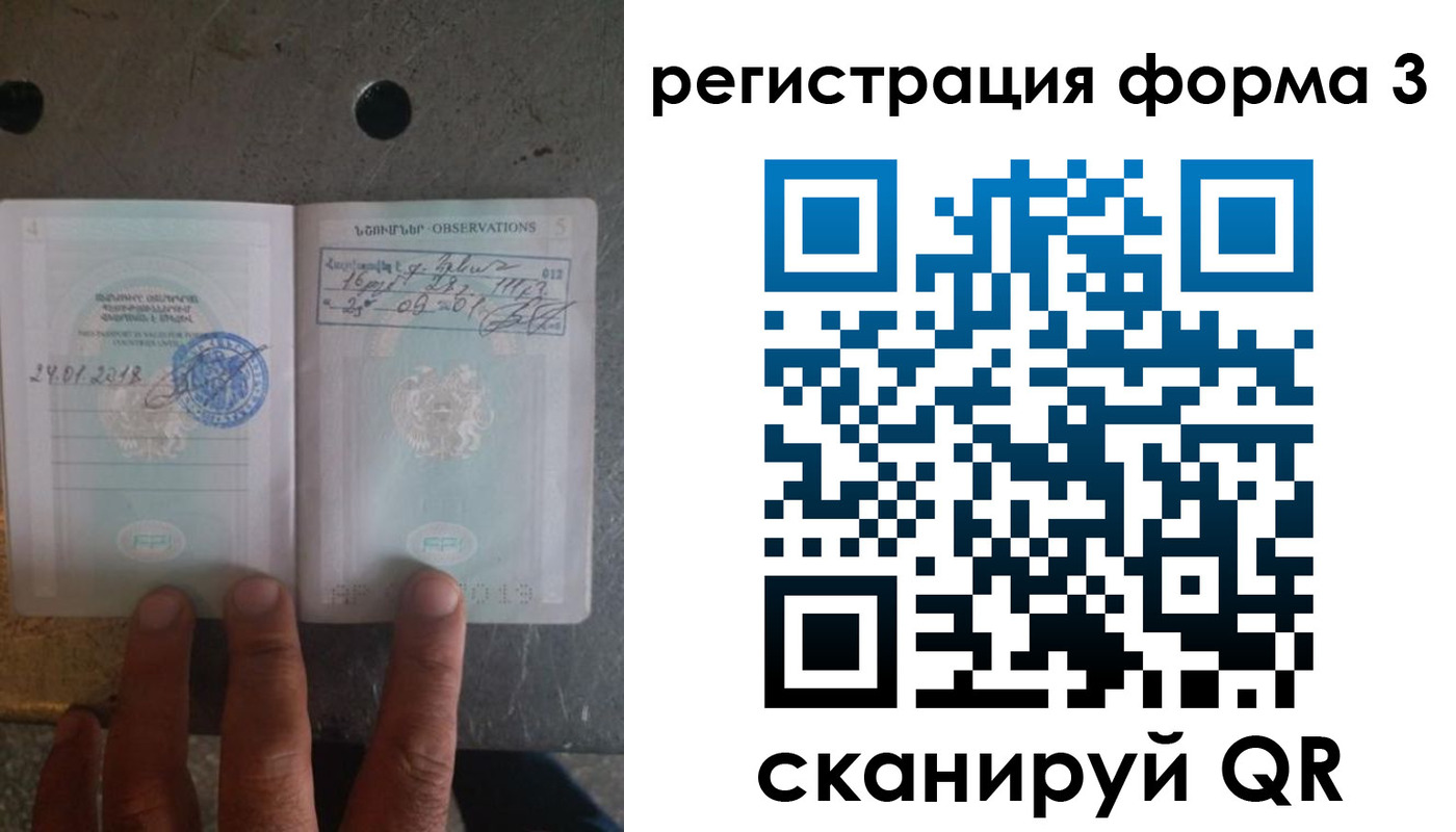 прописка от собственника в Фокино