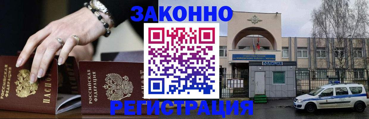 временная регистрация поиск в Фокино