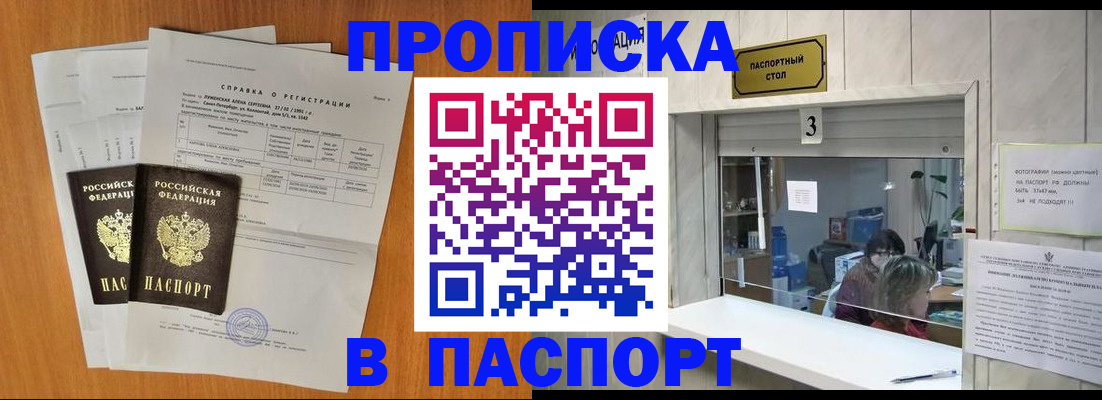 пропишу в квартире в Фокино