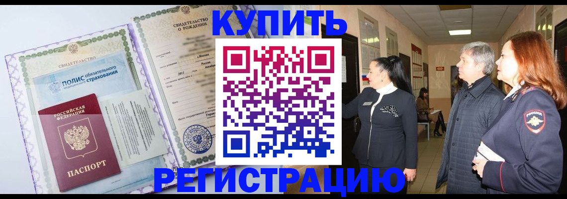 регистрация для школы в Фокино
